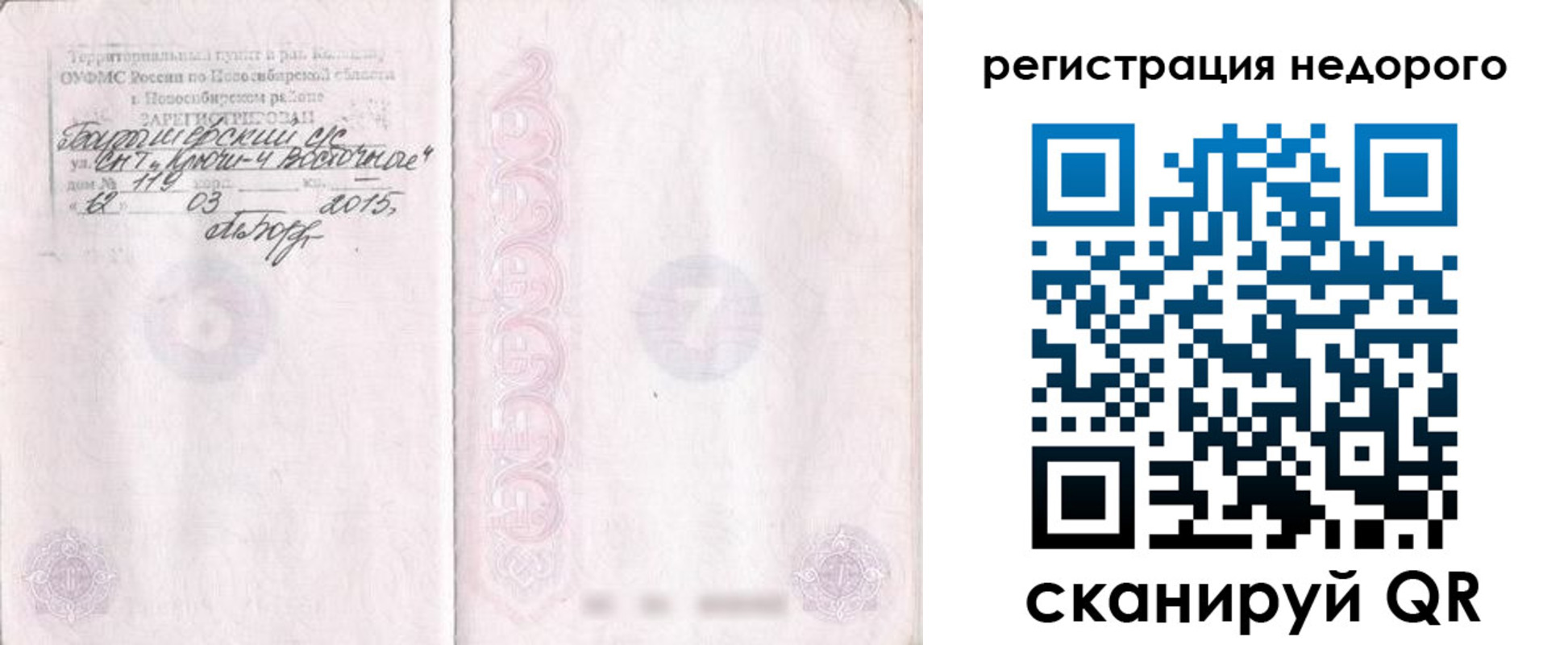 прописка регистрация в Ульяновской области
