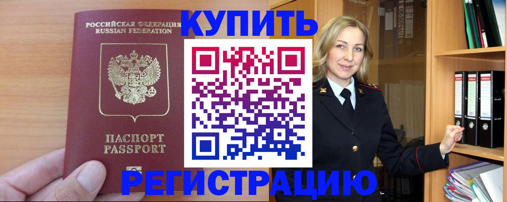 прописка регистрация в Ульяновской области